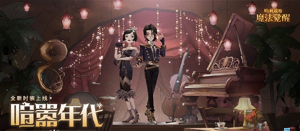 《哈利波特魔法觉醒》7月转盘中有什么