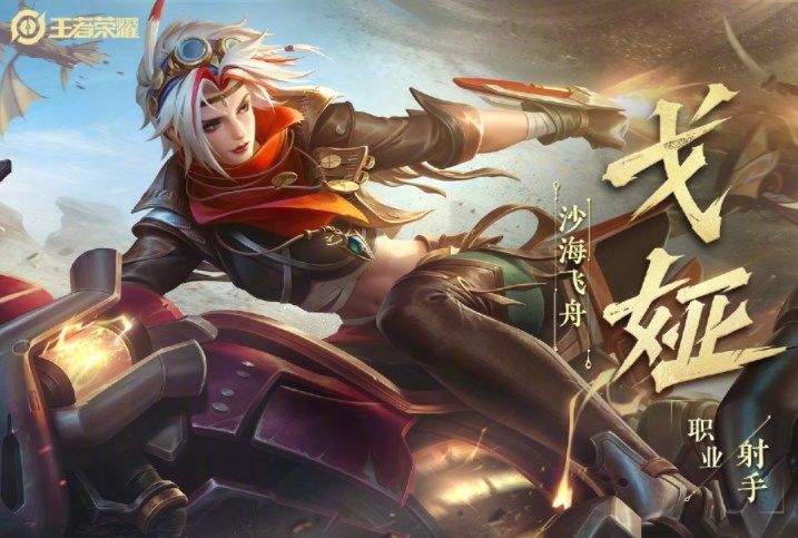 《王者荣耀》s28戈娅铭文推荐