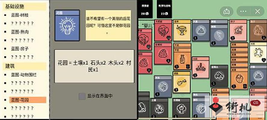堆叠大陆花园怎么合成-堆叠大陆花园合成攻略