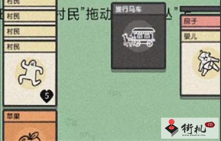 堆叠大陆婴儿怎么长大-堆叠大陆婴儿怎么变成村民
