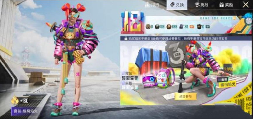 《和平精英》ss18赛季手册积分为什么不能兑换物品的原因