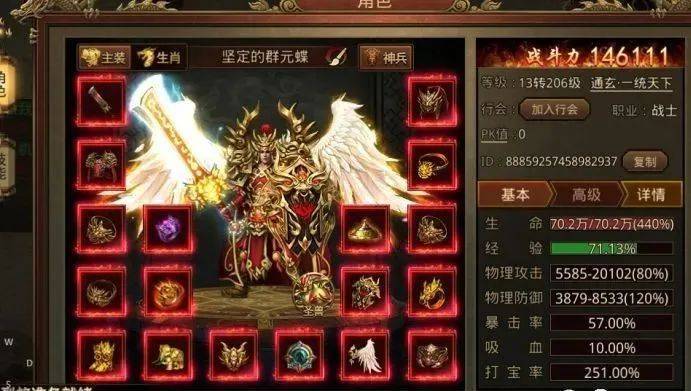 《传世》攻速版介绍