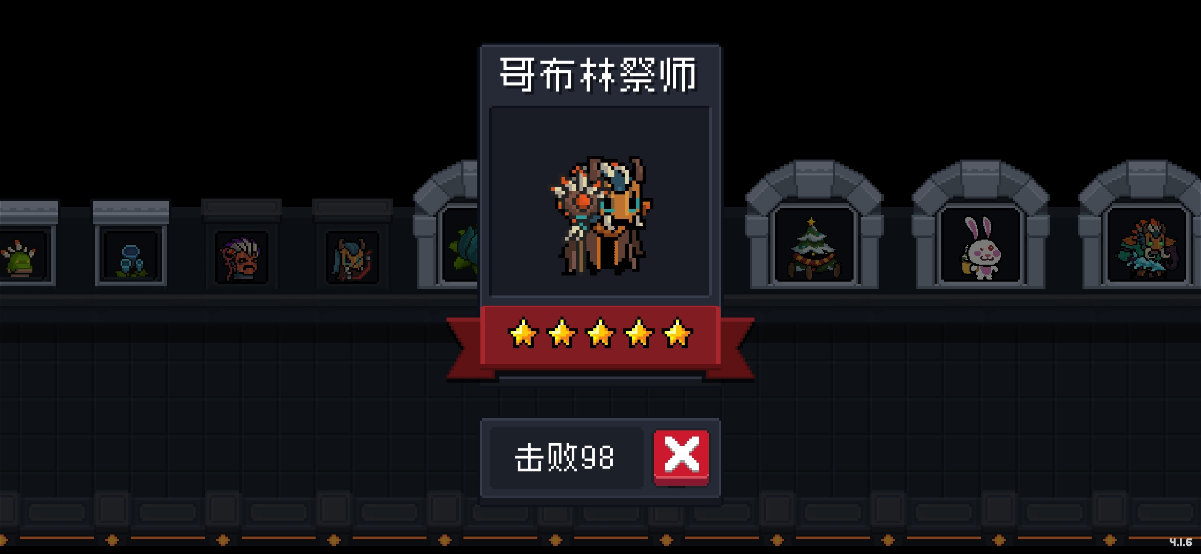 《元气骑士》设计台里的皮肤有哪些