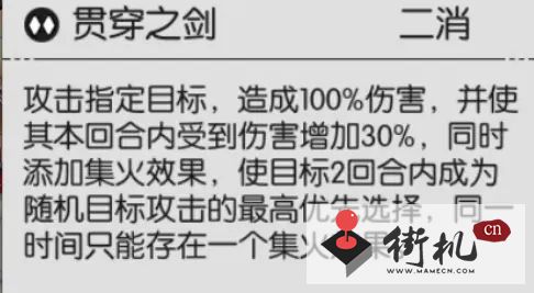 星火之歌拉海尔怎么样-星火之歌拉海尔强度解析