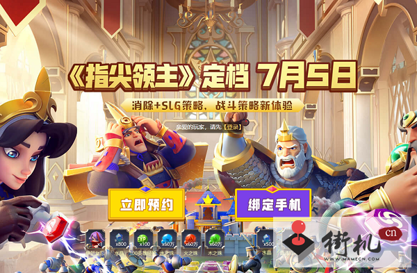 指尖领主官网预约链接入口在哪-指尖领主官网预约链接地址分享