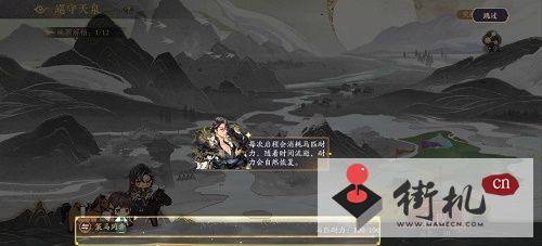 花亦山心之月巡守天泉攻略-花亦山心之月巡守天泉怎么玩