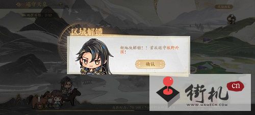 花亦山心之月巡守天泉攻略-花亦山心之月巡守天泉怎么玩