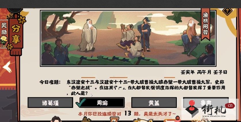 无悔华夏渔樵问答6.28答案汇总-无悔华夏渔樵问答6.28答案大全