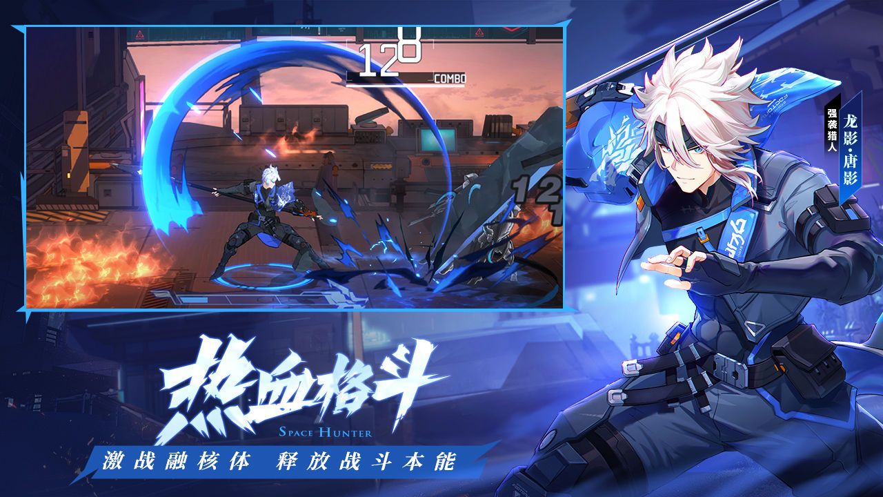 《时空猎人3》预约答题答案是什么