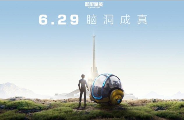《和平精英》战术导弹炮使用攻略