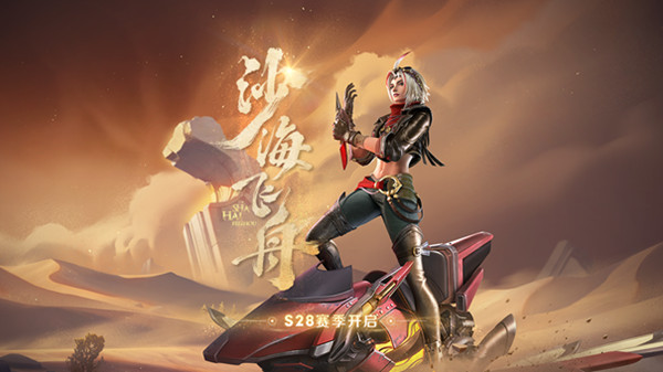 《王者荣耀》6.29更新公告分享