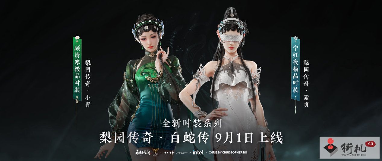《永劫无间》白蛇皮肤价格介绍