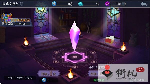 《恶魔秘境》蛋糕派对抽奖界面蛋糕位置介绍