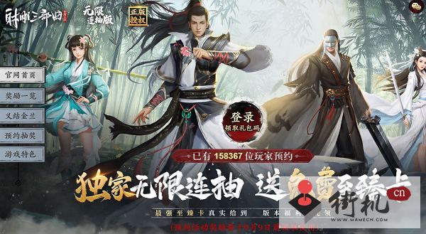 《射雕三部曲》无限连抽阵容搭配攻略