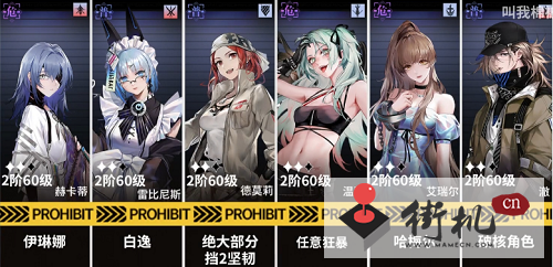 《无期迷途》8-8通关流程