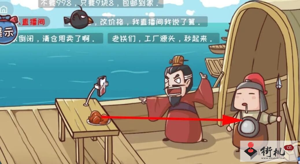 《三国哈哈哈》消灭曹军攻略