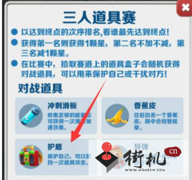 《地铁跑酷》道具赛怎么躲避狗