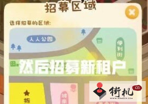 《房东模拟器》怎么住两个人