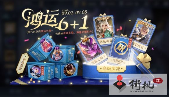 《王者荣耀》鸿运抽奖有保底吗