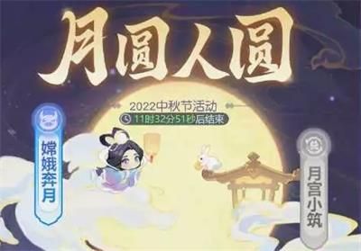《梦幻西游网页版》嫦娥奔月通关阵容推荐