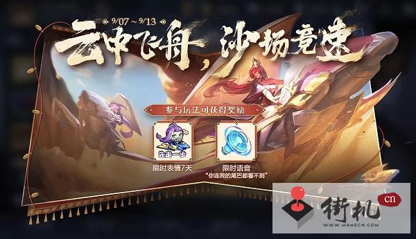 《王者荣耀》冠军皮肤签名下架时间介绍