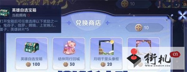 《王者荣耀》月桂币获取攻略