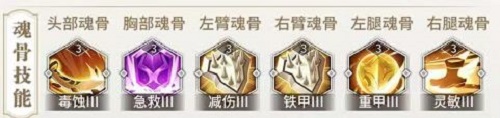 《斗罗大陆武魂觉醒》海魔女魂骨搭配推荐