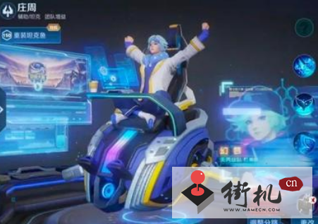 《王者荣耀》庄周新皮肤什么时候上线