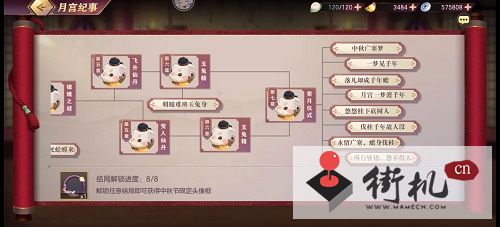 《三国志幻想大陆》皎皎月中仙全结局选择分享