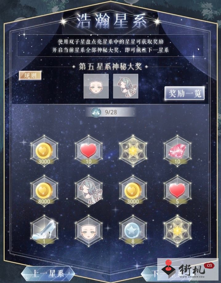 《奇迹暖暖》啵啵的星座是什么