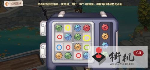 《奥比岛手游》第八章齿轮解密方法