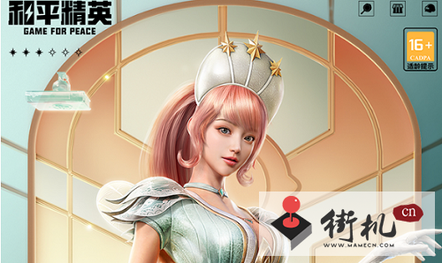 《和平精英》筑梦精灵获取攻略
