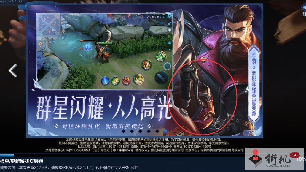 《王者荣耀》关羽赤影疾风还出吗