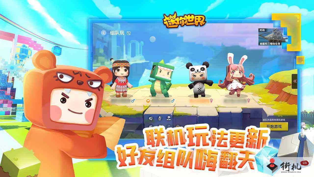《迷你世界》兑换码2022年9月20日分享