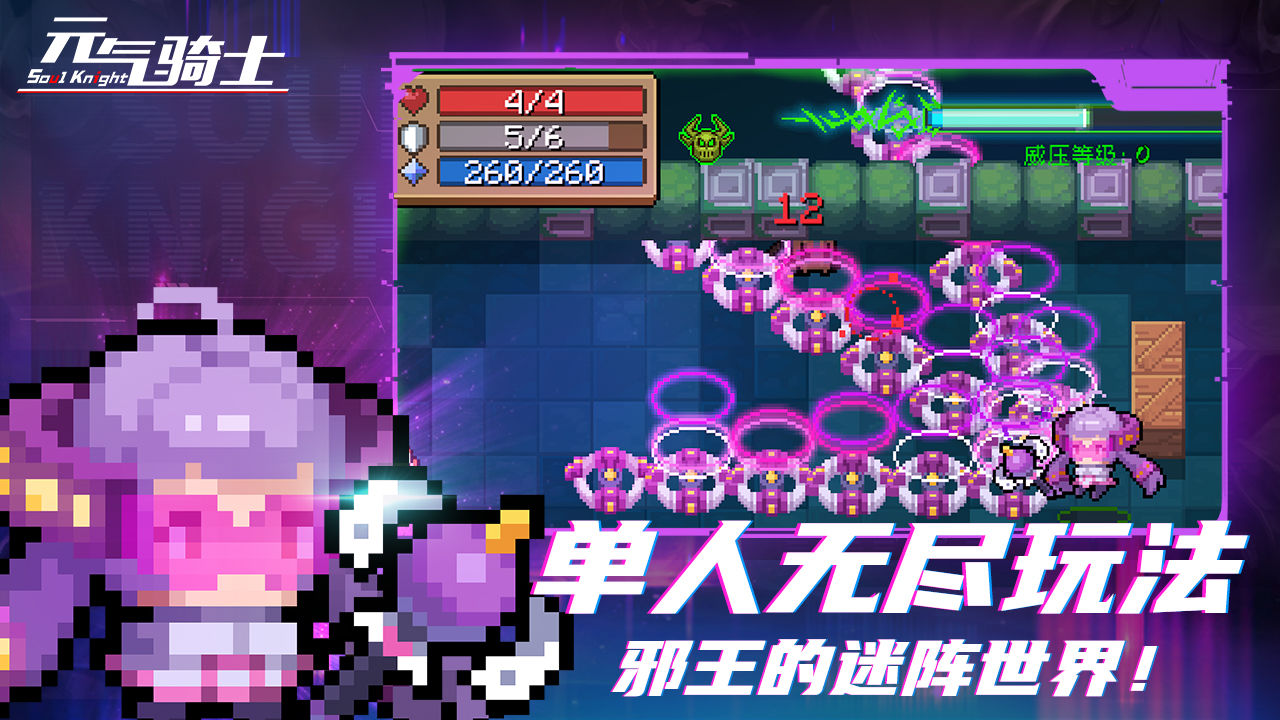 元气骑士4.3.0什么时候更新