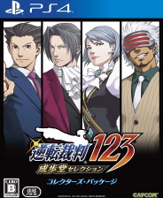 逆转裁判123：成步堂精选中文版