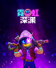 霓虹深渊免安装版