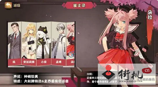 《雀姬麻将》最新兑换码汇总