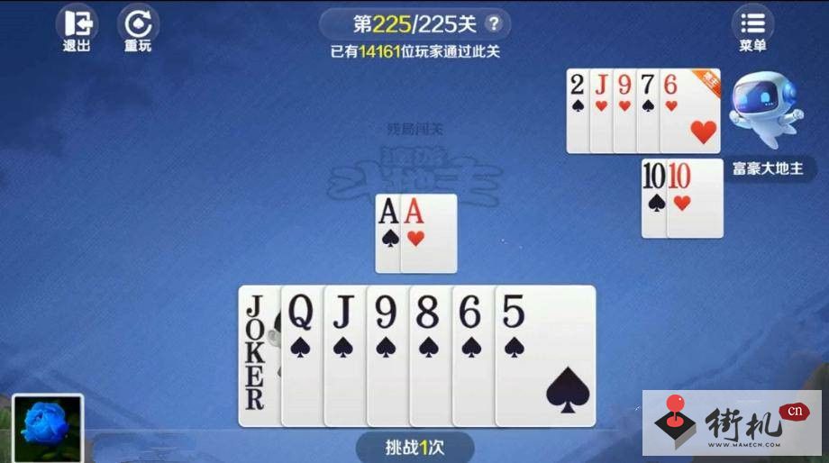 《途游斗地主》残局225关通关方法