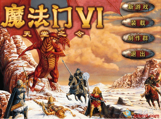 魔法门6：天堂之令