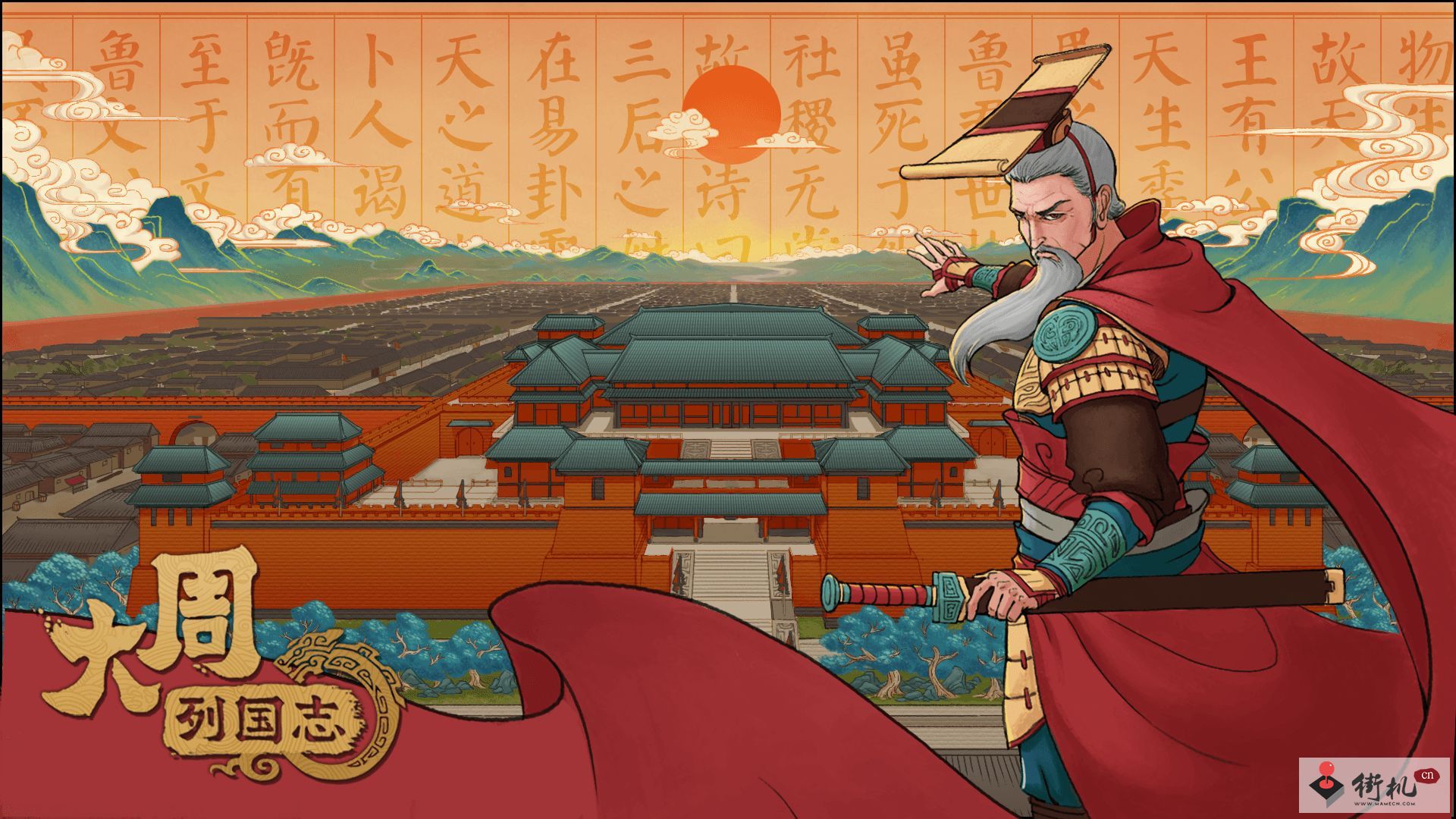 《大周列国志》稳定度提升攻略