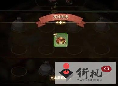 《宝石研物语伊恩之石》食谱汇总