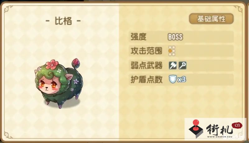 《宝石研物语伊恩之石》萤火挚友打法攻略