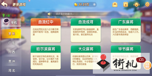 《多乐麻将》游戏规则介绍