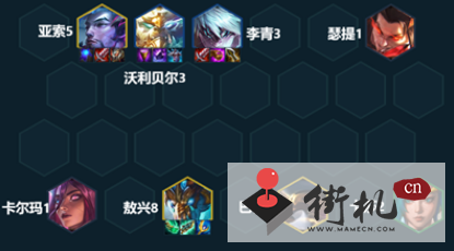 《云顶之弈》s7.5神龙李青阵容攻略