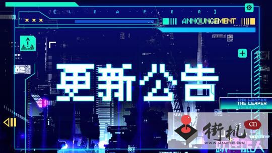 《跃迁旅人》10月20日更新公告