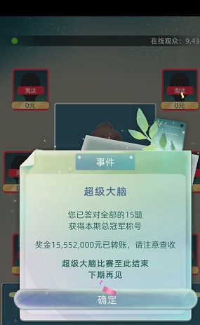 当代人生最强大脑答案汇总2022