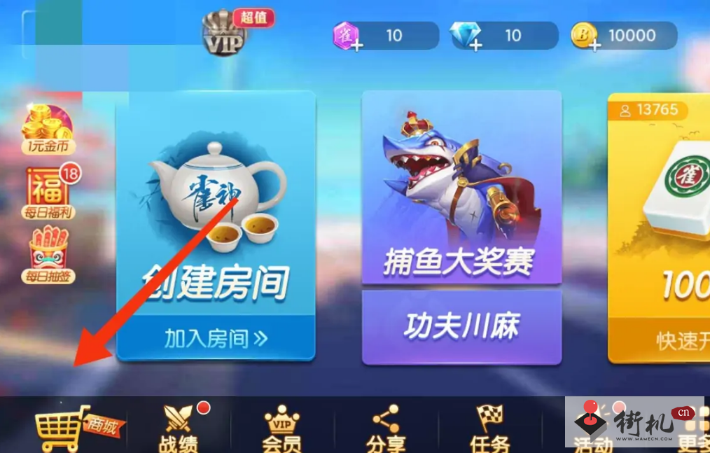 《雀神广东麻将》如何提高胜率