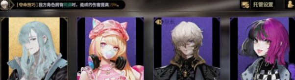 《非匿名指令》同调阵容攻略