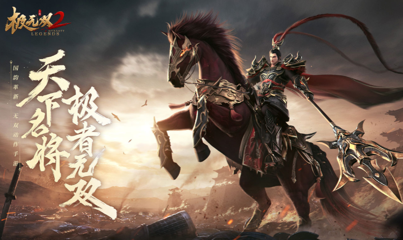《极无双2》金将孙坚获取方法